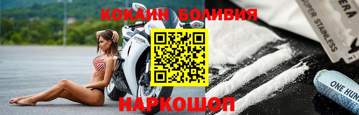 КОКАИН Черногорск