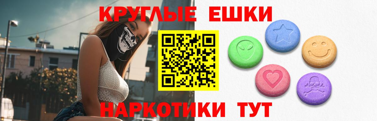 Черногорск  Ecstasy mix  Экстази таблы  Вход с VPN 