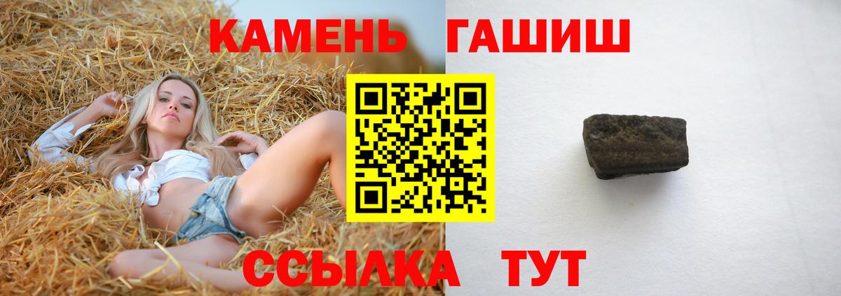 Черногорск  Гашиш AMNESIA HAZE  Вход с VPN 