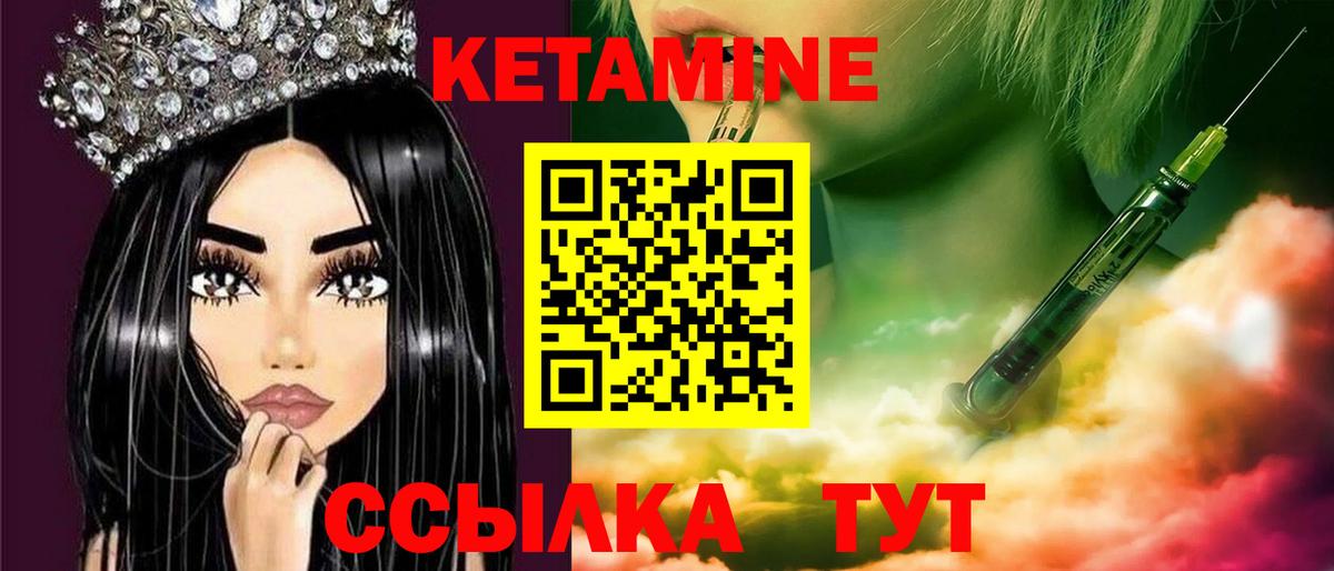 Кетамин ketamine  КЕТАМИН VHQ  Черногорск    ссылки  Вход с VPN 
