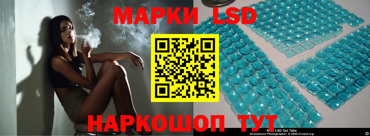ЛСД экстази кислота Черногорск