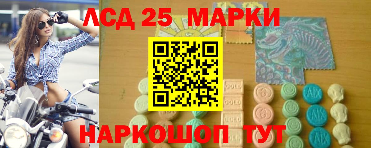 Черногорск  ЛСД экстази кислота  Лсд 25 экстази кислота  Вход с VPN 