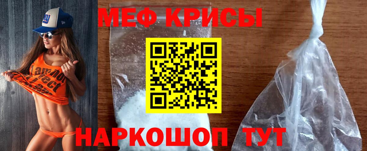 МЕФ 4 MMC  Мефедрон  Черногорск  Меф mephedrone  где продают наркотики  Вход с VPN 