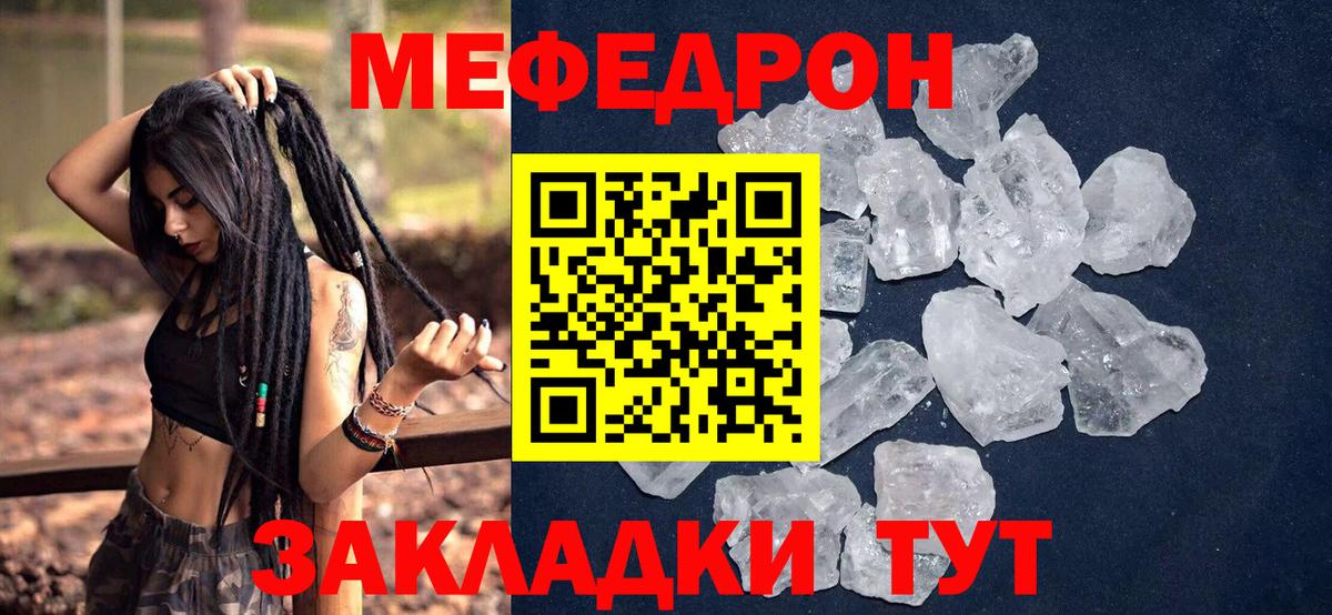 Меф мяу мяу кристаллы Черногорск
