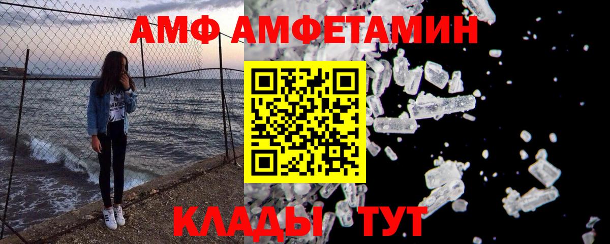 Черногорск  Метамфетамин пудра  Вход с VPN 