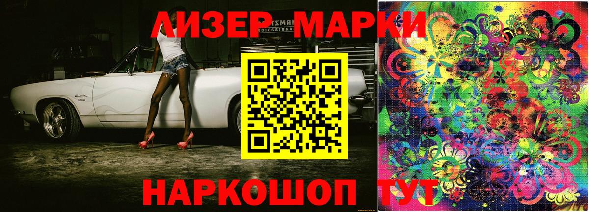 Черногорск  Наркотические марки  Вход с VPN  Марки N-bome 1,8мг 