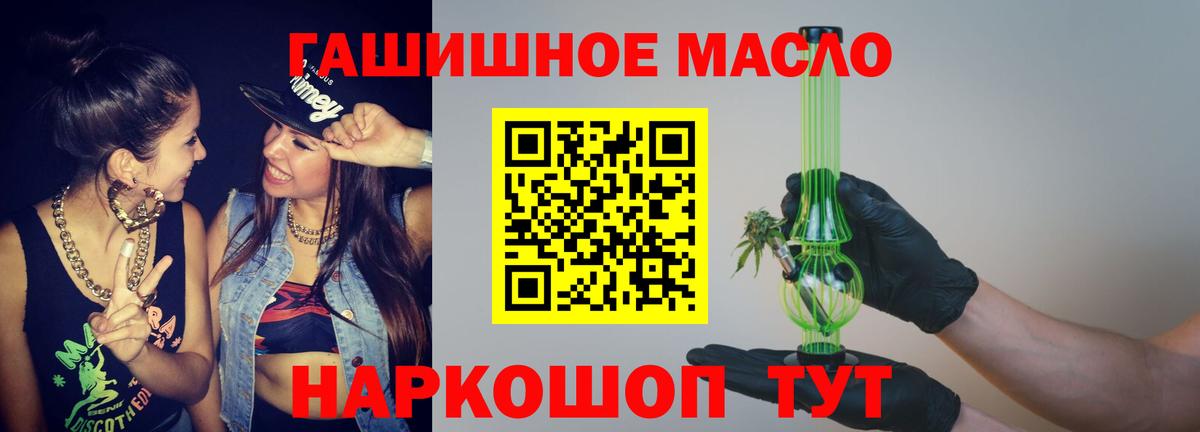 Дистиллят ТГК жижа  Вход с VPN  ТГК гашишное масло  Черногорск 