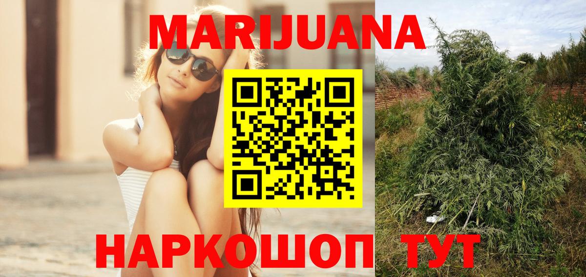Бошки Шишки White Widow Черногорск