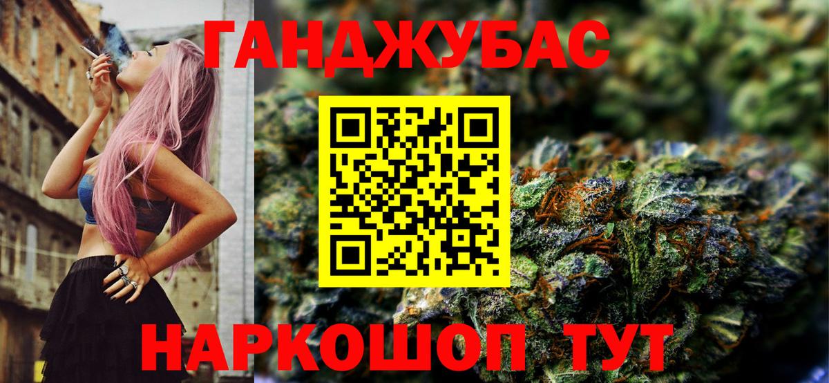 МАРИХУАНА тримм  Вход с VPN  Каннабис тримм  Черногорск  Бошки Шишки планчик 